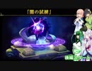 【インペリアルサガ】ずんだの野望Part34後編【VOICEROID実況】