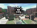 【細々と】Splatoon2 ヘタレS+のガチマッチ〔ガチヤグラ編〕その160【実況プレイ】