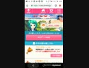 ガールフレンド(仮)ホワイトデー2019　Part83
