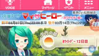 ガールフレンド(仮)ホワイトデー2019　Part83