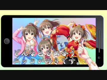 ユメユメエキスプレス【堀裕子誕生祭2019】