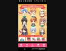 ガールフレンド(仮)ホワイトデー2019　Part86