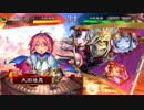 【三国志大戦】歩隲くんの為の白鶴戦巧者2【十一州・対貞姫戦巧者】