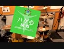 【Limp Bizkit】ハゲが荒ぶってMy Generationを叩いてました【見切れる頭皮】