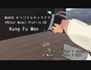 【MUGENオリジナルキャラ】カンフーマン【PV】