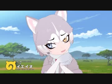 イエイヌ　音声まとめ