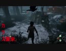 ホラー注意！【Dead by Daylight】#6 トラッパー接近！万事休す！？【くるみ豆】