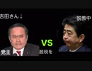 【カバー】阿倍総理、歌上手いww【Shape of you（サビは英語）】