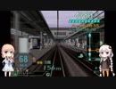 電車でGO！final！　桜乃運転士と紲星車掌　パート10