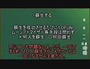 【PSO2】嵐江の初心者向けのシステム周りの話６