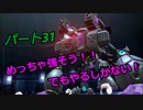 【スマブラSP】　灯せ！仲間の灯火！　Part３１