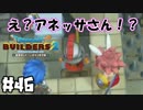 アネッサの様子がおかしくなりました！【DQB2 実況】＃46