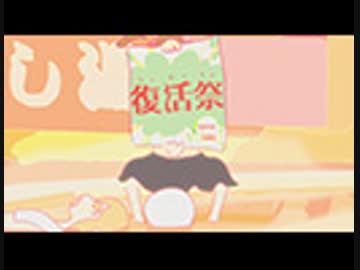 フライングベイビーズ　レッスン10：ヤル気！