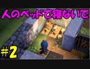 【実況】不器用なドラゴンクエストビルダーズ #2