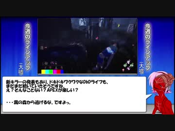 【DBD】デッドバイデイライトをボカロ曲で実況してみたそのよん（殺人鬼）