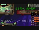 [Lobotomy Corporation] AHOのアブノーマリティ管理日誌　Day5 [ゆっくり実況]