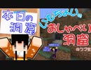 【Minecraft実況】いもちょいドラゴン　その8