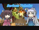 【Serious Sam 3】シリアスとーほく その２４【VOICEROID実況】