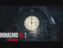 【BIO:RE2】本当は怖いバイオハザード:RE２を実況プレイ　part9