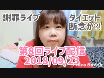 【過去動画】第8回ライブ配信(´ω`)mix ver ※一部、映像音声に乱れがあります