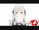 しらねこゆきマン