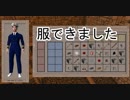 RisingWorldでサバイバル!!その9【服】
