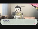 「ペルソナ３Ｐ」実況プレイ　part１０７