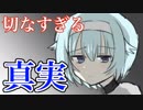 衝撃の告白！？ストーカー少女に隠された真実は……Part2【ヤンデレホリック】