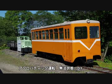コメ 迷列車で行こう 北海道編番外11 伝説の簡易軌道 自転車 鉄道 旅行 迷列車などなど