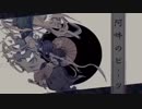 阿吽のビーツ 歌ってみました⋆⸜(* ॑꒳ ॑* )⸝