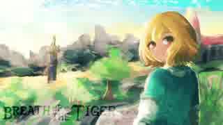 [ゆっくり実況]　Breath of the Tiger　その8