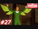 【ぴょんぴょん】スパイダーマン　Part27
