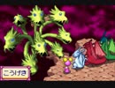 [43]喋りながらGBA版サンサーラ・ナーガ２【最終回】