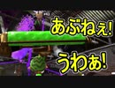 【日刊スプラトゥーン2】ランキング入りを目指すローラーのガチマッチ実況Season11-11【Xパワー2347アサリ】ダイナモローラーテスラ/ウデマエX/ガチアサリ
