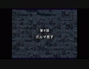 SDガンダム　GGENERATIONを懐かしみながら実況プレイpart4
