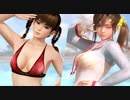 PS4/Nintendo Switch新作『DEAD OR ALIVE Xtreme 3 Scarlet』プロモーションムービー 第2弾