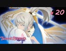 【Tales of Berseria】アーサー義兄さんが強すぎました。【ゲーム実況】Part 20