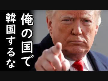 米国テキサス州で韓国人オーナーのホテルを強制閉鎖へ、麻薬・売春・殺人・銃器違法取引等の温床だった模様