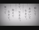 命に嫌われている。　歌ってみた。【干し芋。】