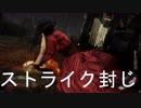 【DbD】新・決死の一撃を使ってみた！！【ＰＴＢ版】