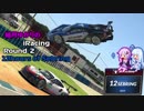 結月ゆかりのiRacing Rd.2 【VOICEROID実況・iRacing】