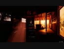 放課後の淫影廊 mp3-1　骸流しの渓谷