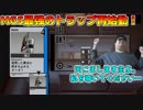 メタルギアアシッド「過去に失踪したが再挑戦」#35