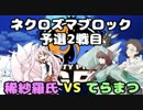【ポケモンUSM】Party Pick GPでもPlus Ultra！【VS稀紗蘿氏】