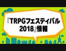 ロール＆ロールチャンネル 第38回（録画） その2
