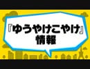 ロール＆ロールチャンネル 第39回（録画） その2