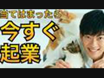 IT起業に向いてる人の性格が明らかに