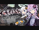 【Kenshi】奴隷剣士ゆづきずな＃01【VOICEROID実況】