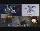 気まぐれクラフターMOD活動紀　～タクティカルフレームの序章～　Prat.1