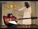 【弾いて踊ってみた】テロル【詩さん×ヤコ】